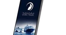 ما هو تطبيق دبي التجاري (Dubai Trade App)؟